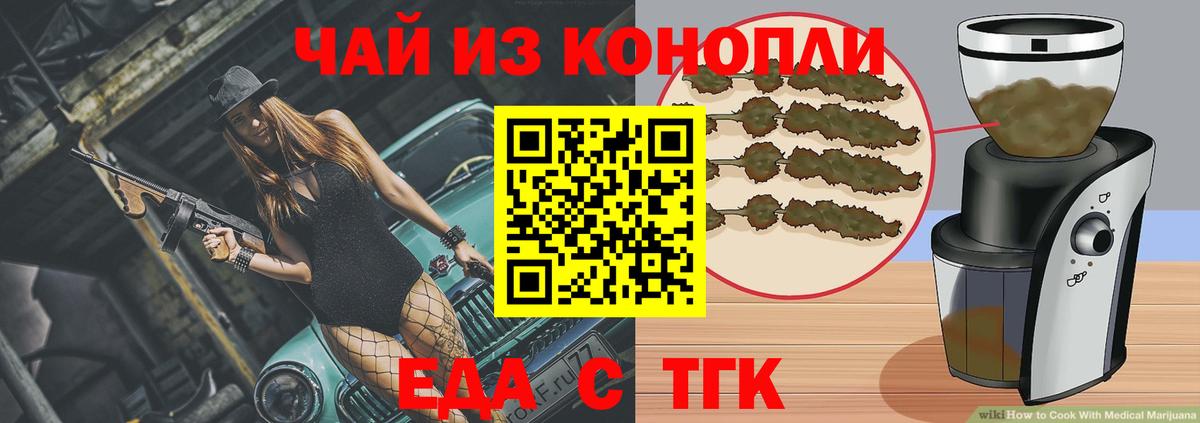 Cannafood марихуана Люберцы