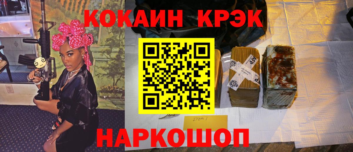 Люберцы  КОКАИН 98%  COCAIN FishScale  Вход с VPN 