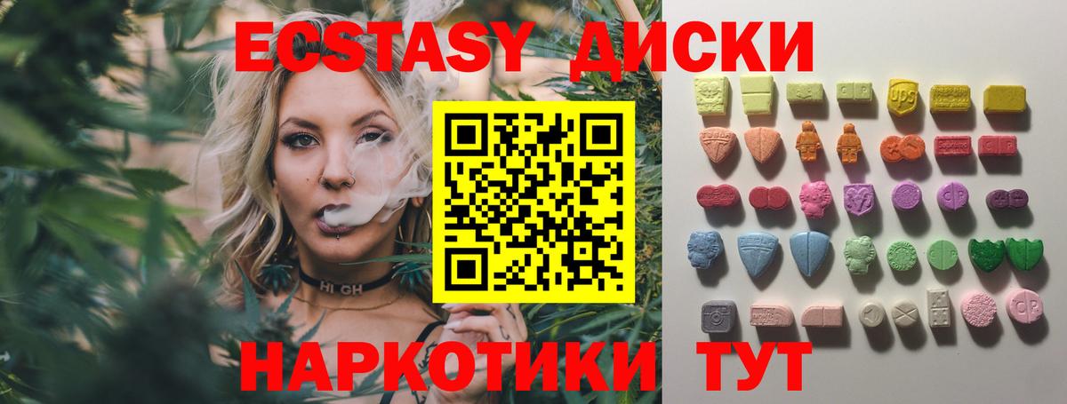 ЭКСТАЗИ  это Telegram  Люберцы  Ecstasy круглые  Вход с VPN 