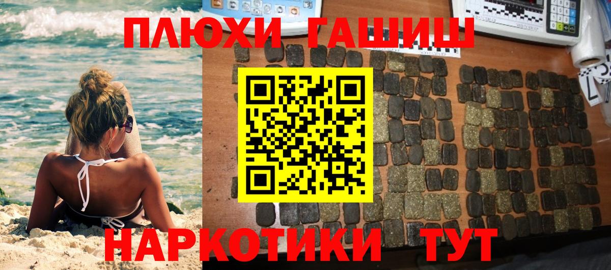 ГАШИШ  ГАШ Изолятор  Вход с VPN  купить  цена  Люберцы 