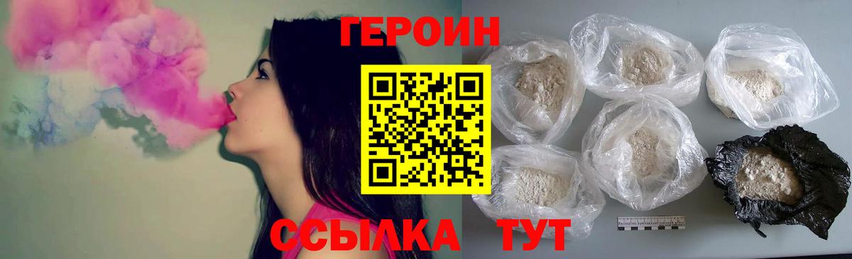 Героин Афган  Героин  Люберцы  Вход с VPN 