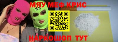 мефедрон мука Донецк
