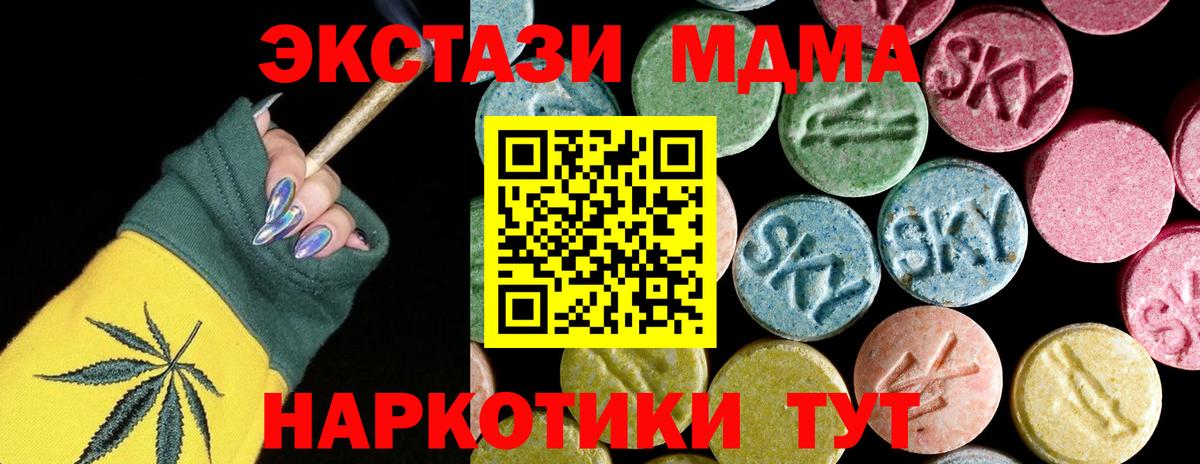 МДМА кристаллы Люберцы