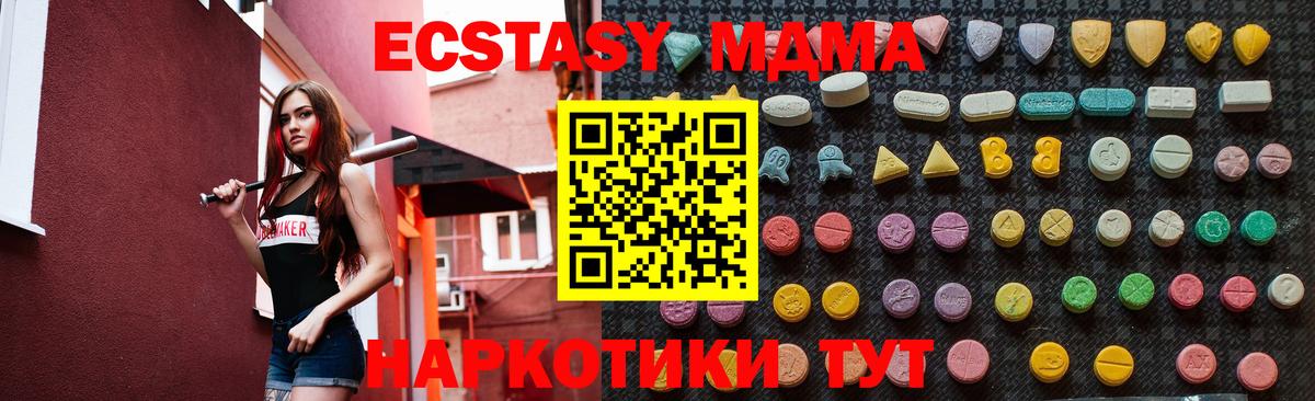 МДМА кристаллы  МДМА  Вход с VPN  Люберцы  МДМА кристаллы 