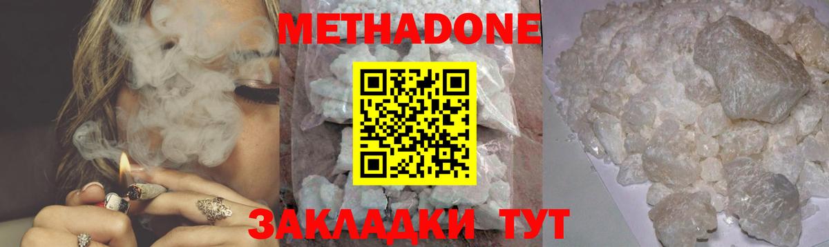 МЕТАДОН кристалл  Метадон кристалл  ссылка на мегу онион  Люберцы  Вход с VPN 