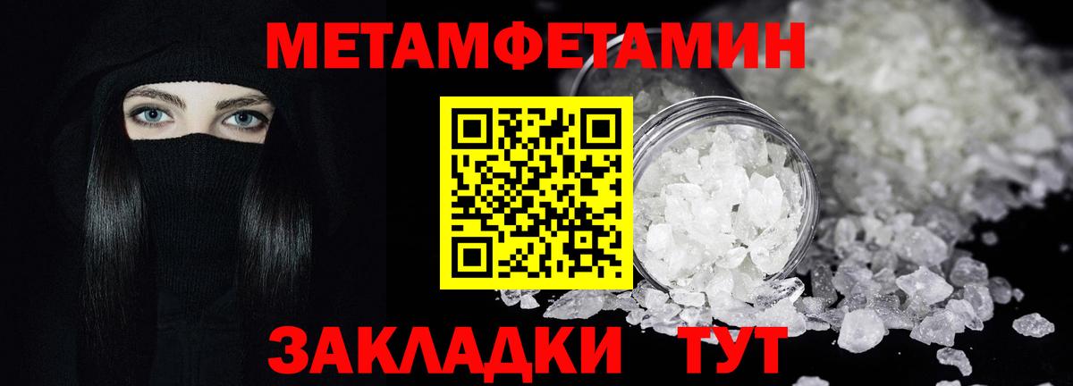 Метамфетамин винт Люберцы