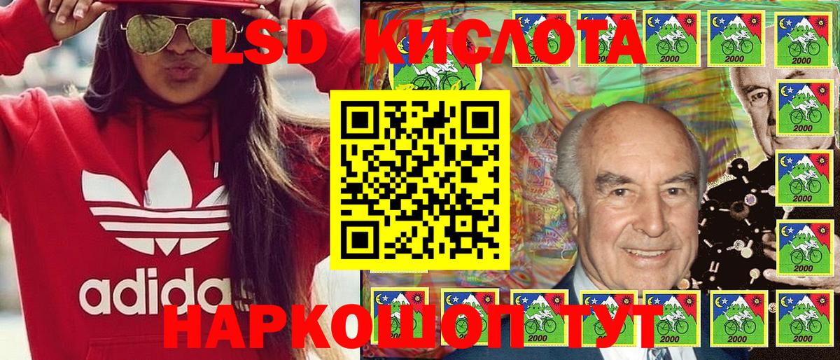 Люберцы  Марки 25I-NBOMe  Вход с VPN  Марки N-bome 1,8мг 
