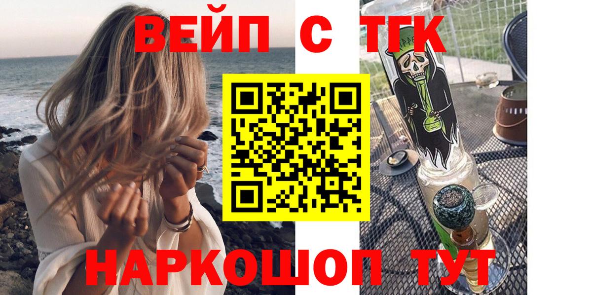 Дистиллят ТГК THC oil Люберцы