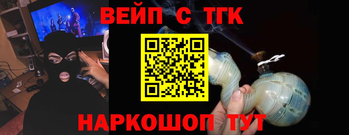 Люберцы  Дистиллят ТГК гашишное масло  Вход с VPN  Дистиллят ТГК концентрат 