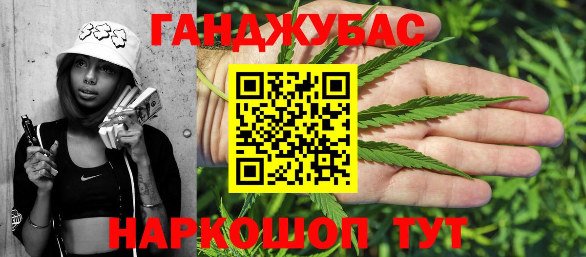Люберцы  МАРИХУАНА Ganja  Вход с VPN  Конопля LSD WEED  Канабис сатива 