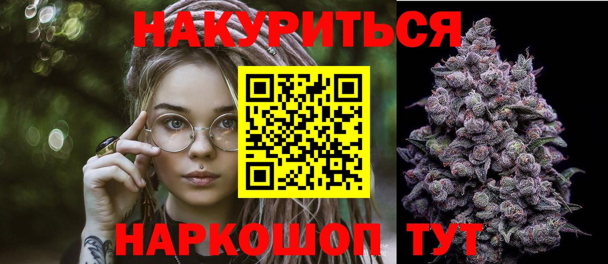 Канабис Amnesia Люберцы